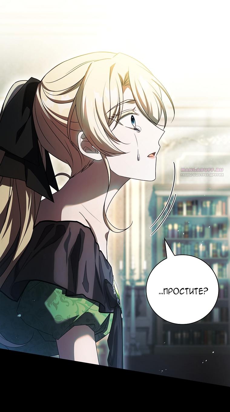 Манга Вся в отца - Глава 55 Страница 38