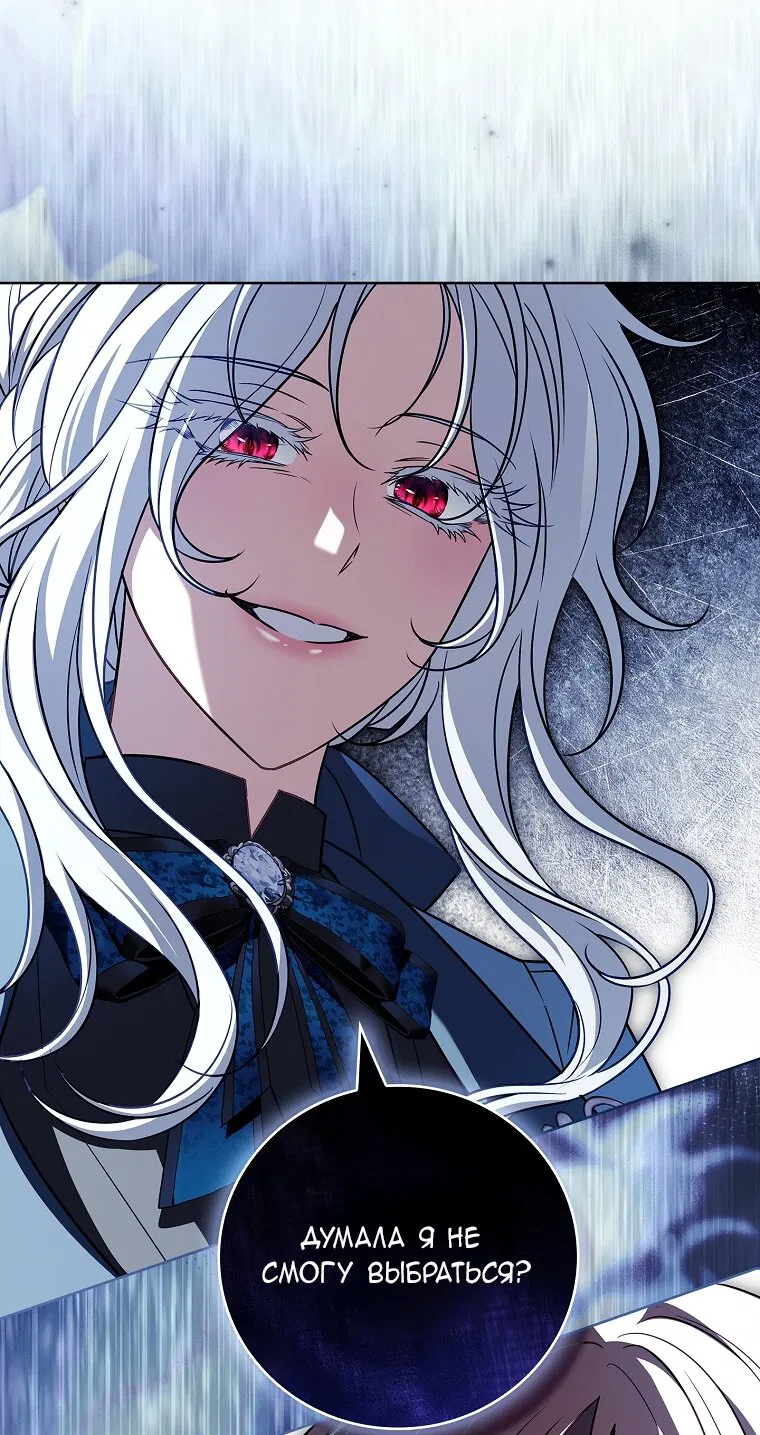 Манга Вся в отца - Глава 55 Страница 87