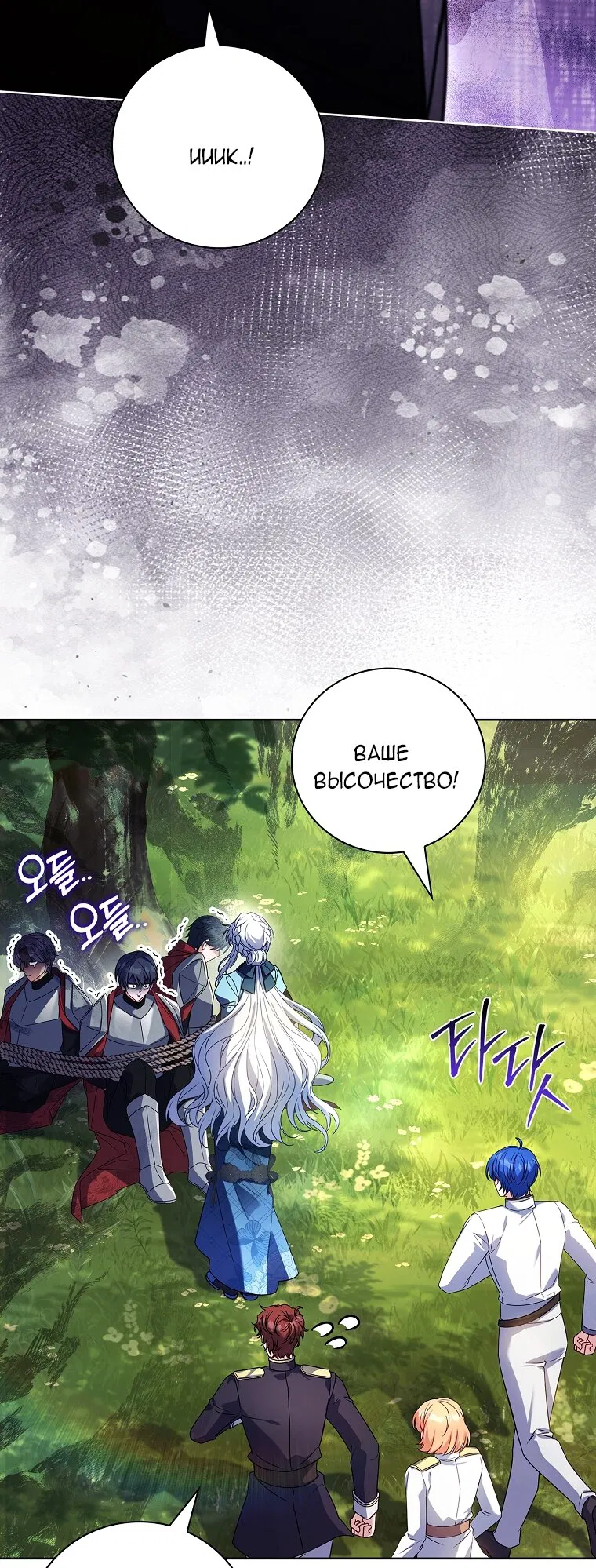 Манга Вся в отца - Глава 55 Страница 3