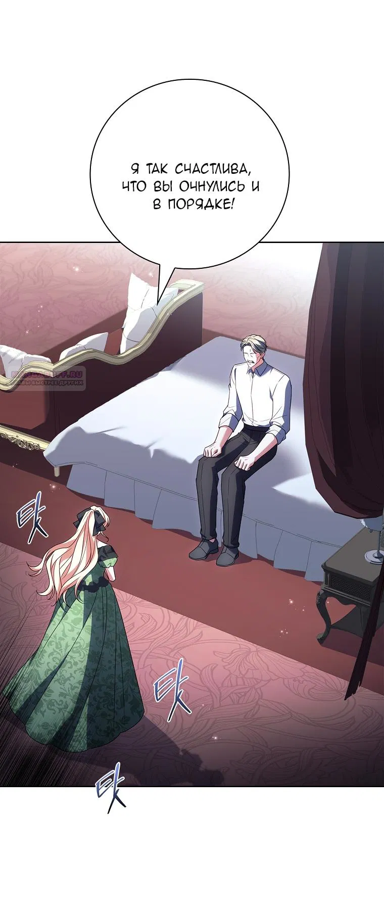 Манга Вся в отца - Глава 55 Страница 34