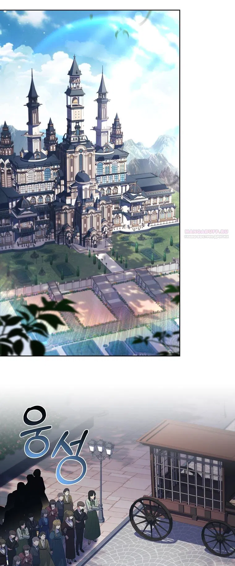 Манга Вся в отца - Глава 55 Страница 58