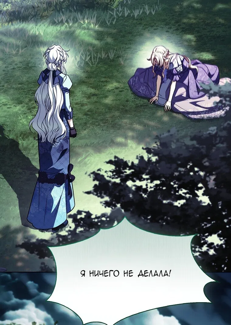 Манга Вся в отца - Глава 55 Страница 81