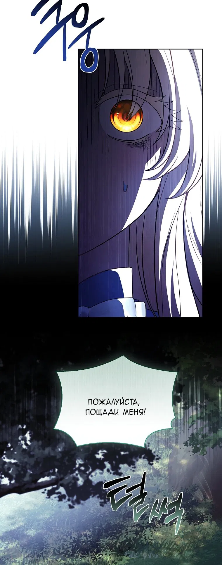 Манга Вся в отца - Глава 55 Страница 80