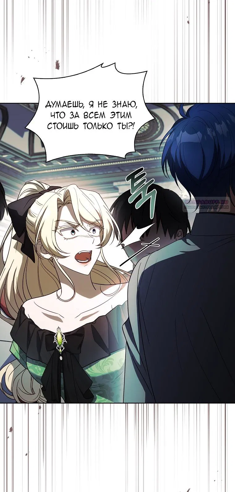 Манга Вся в отца - Глава 55 Страница 54