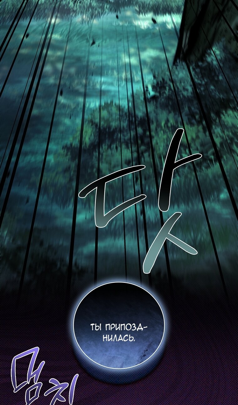 Манга Вся в отца - Глава 55 Страница 75