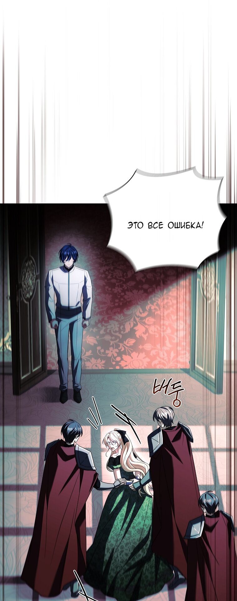 Манга Вся в отца - Глава 55 Страница 51
