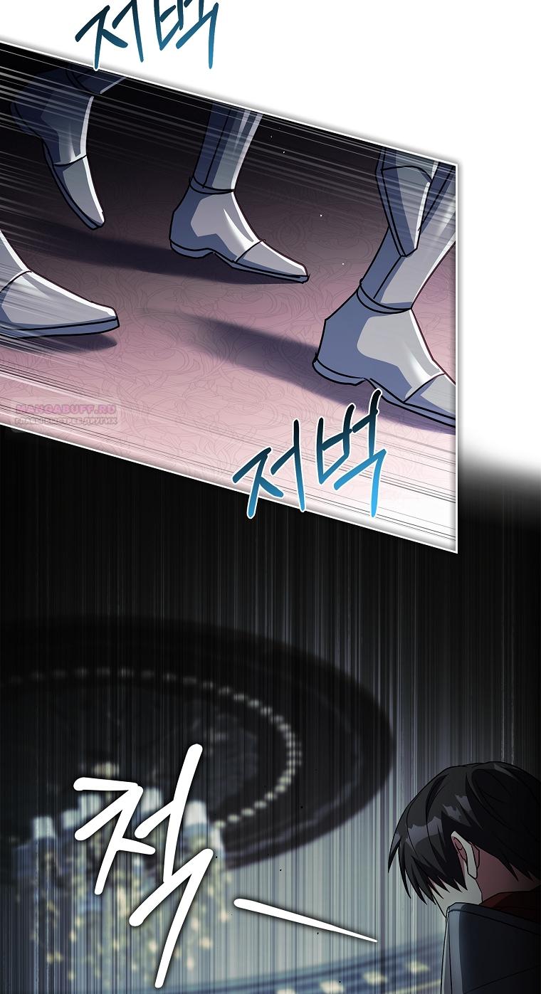 Манга Вся в отца - Глава 55 Страница 46