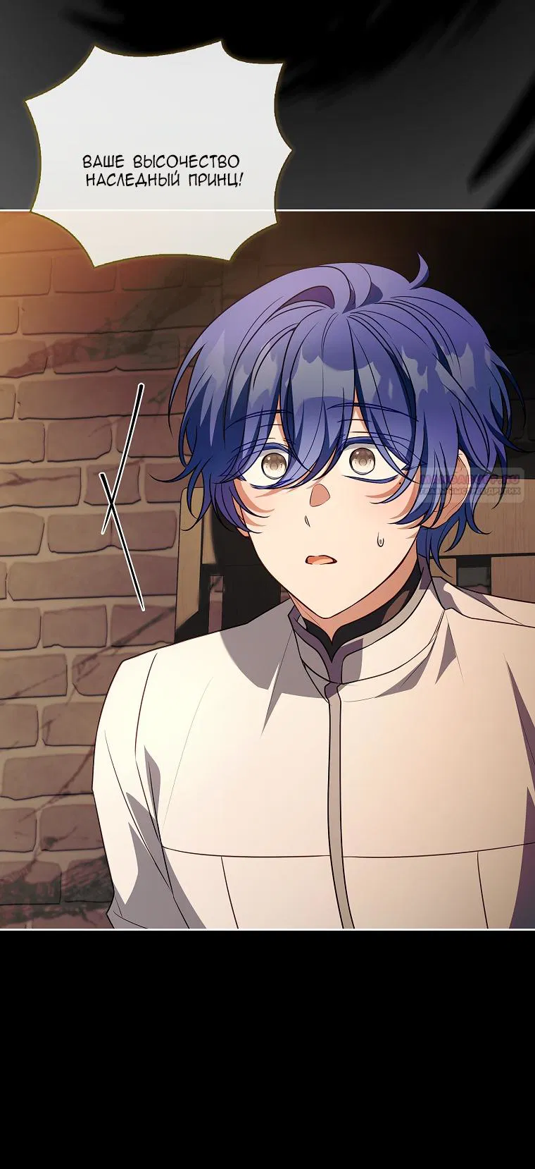 Манга Вся в отца - Глава 54 Страница 10