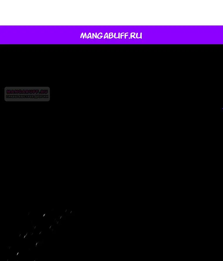 Манга Вся в отца - Глава 54 Страница 1