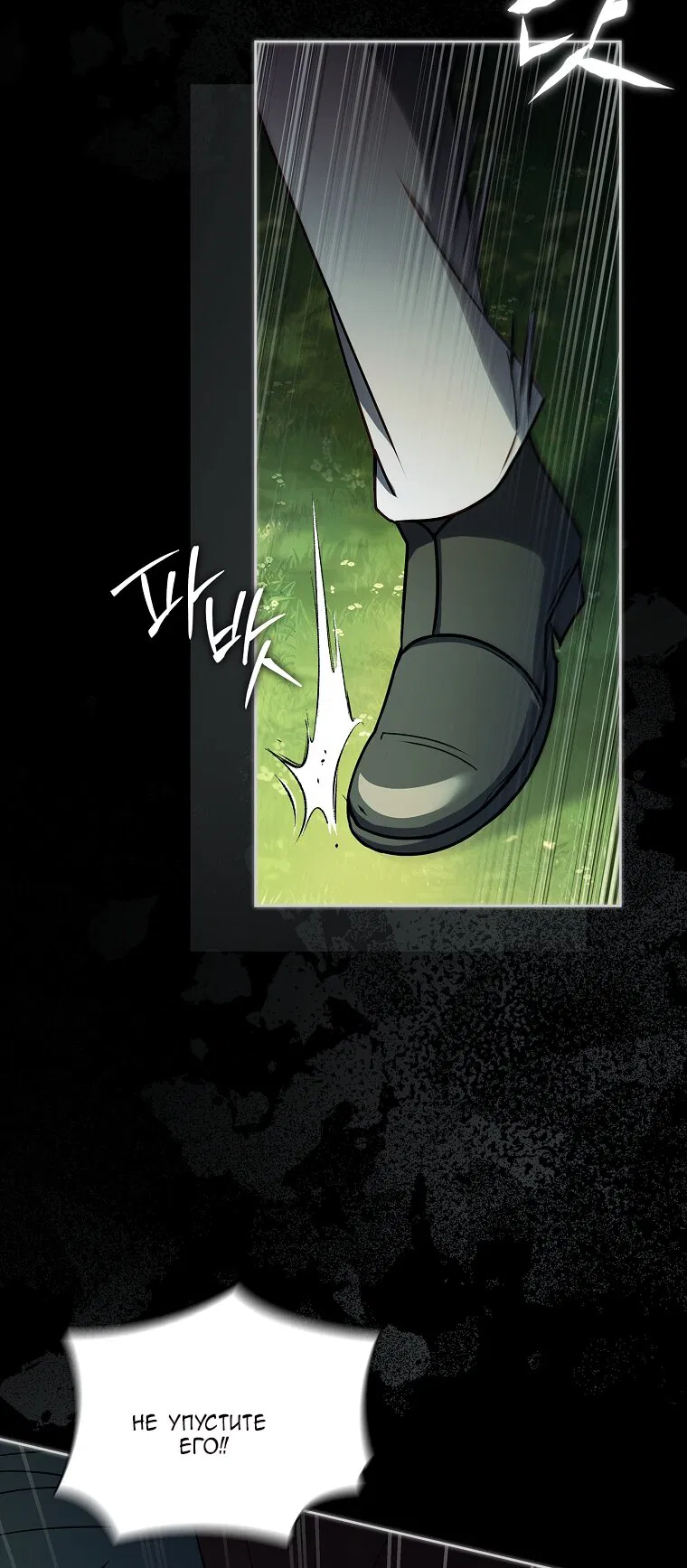 Манга Вся в отца - Глава 54 Страница 21