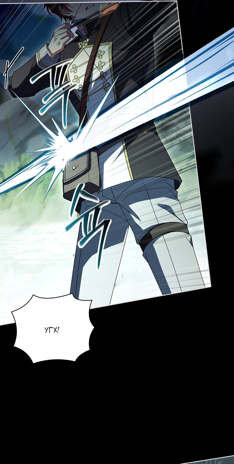 Манга Вся в отца - Глава 54 Страница 29