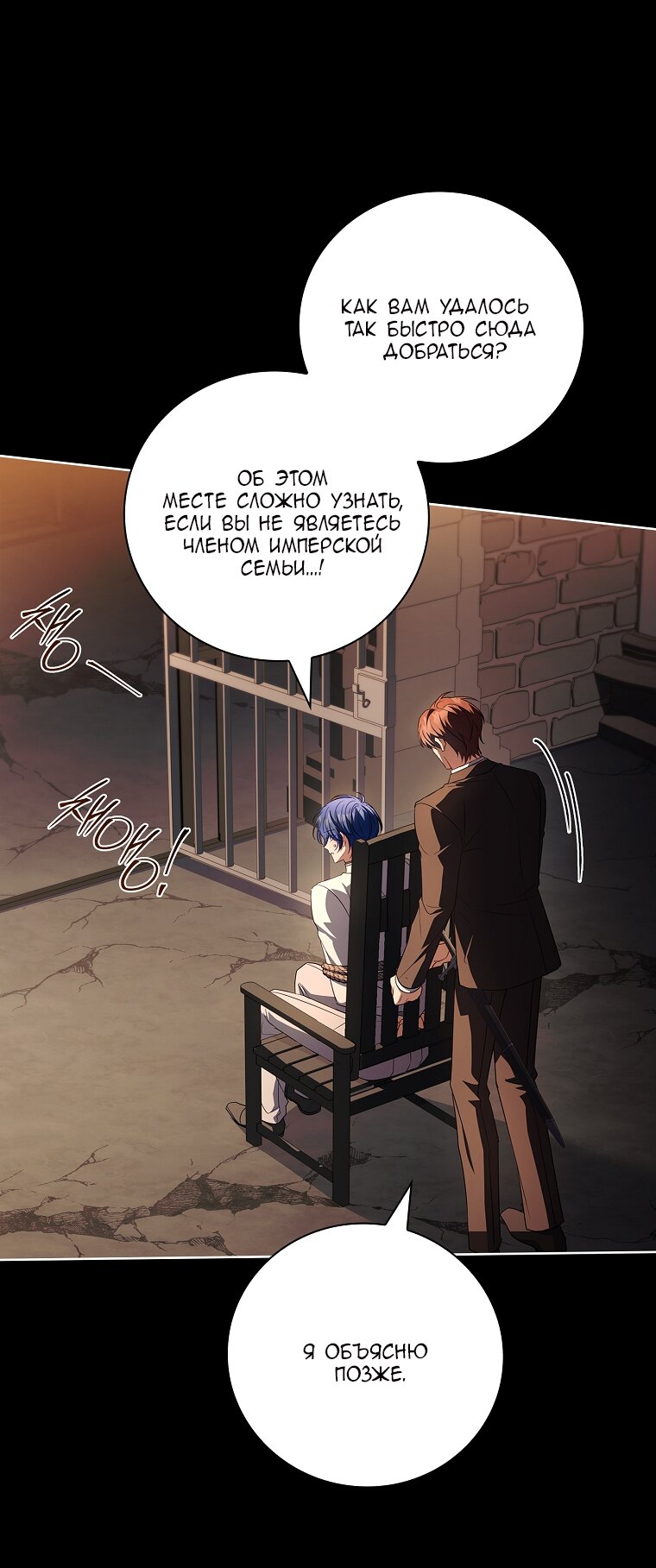 Манга Вся в отца - Глава 54 Страница 13