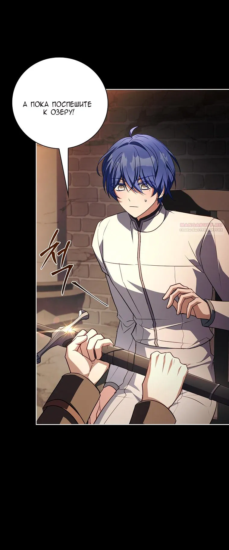 Манга Вся в отца - Глава 54 Страница 14