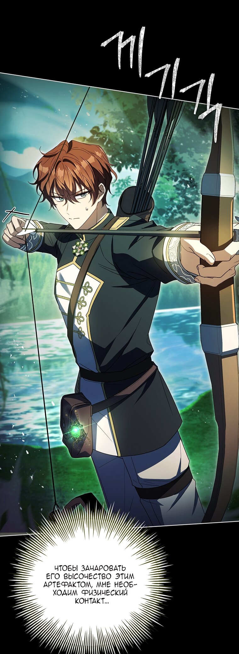 Манга Вся в отца - Глава 54 Страница 27