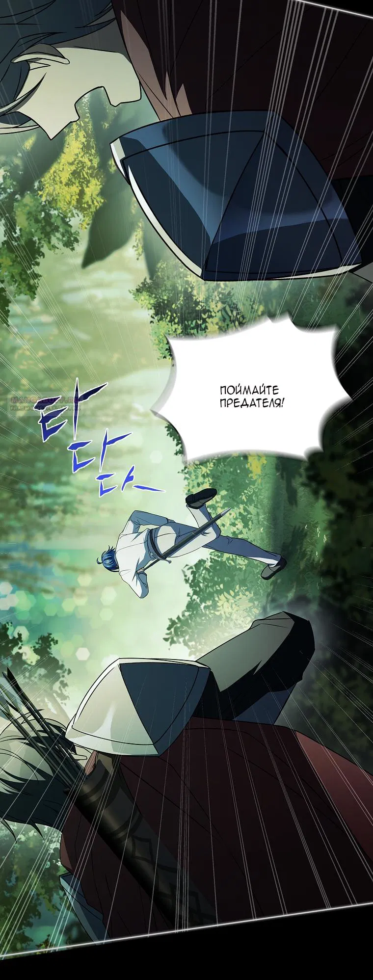 Манга Вся в отца - Глава 54 Страница 22