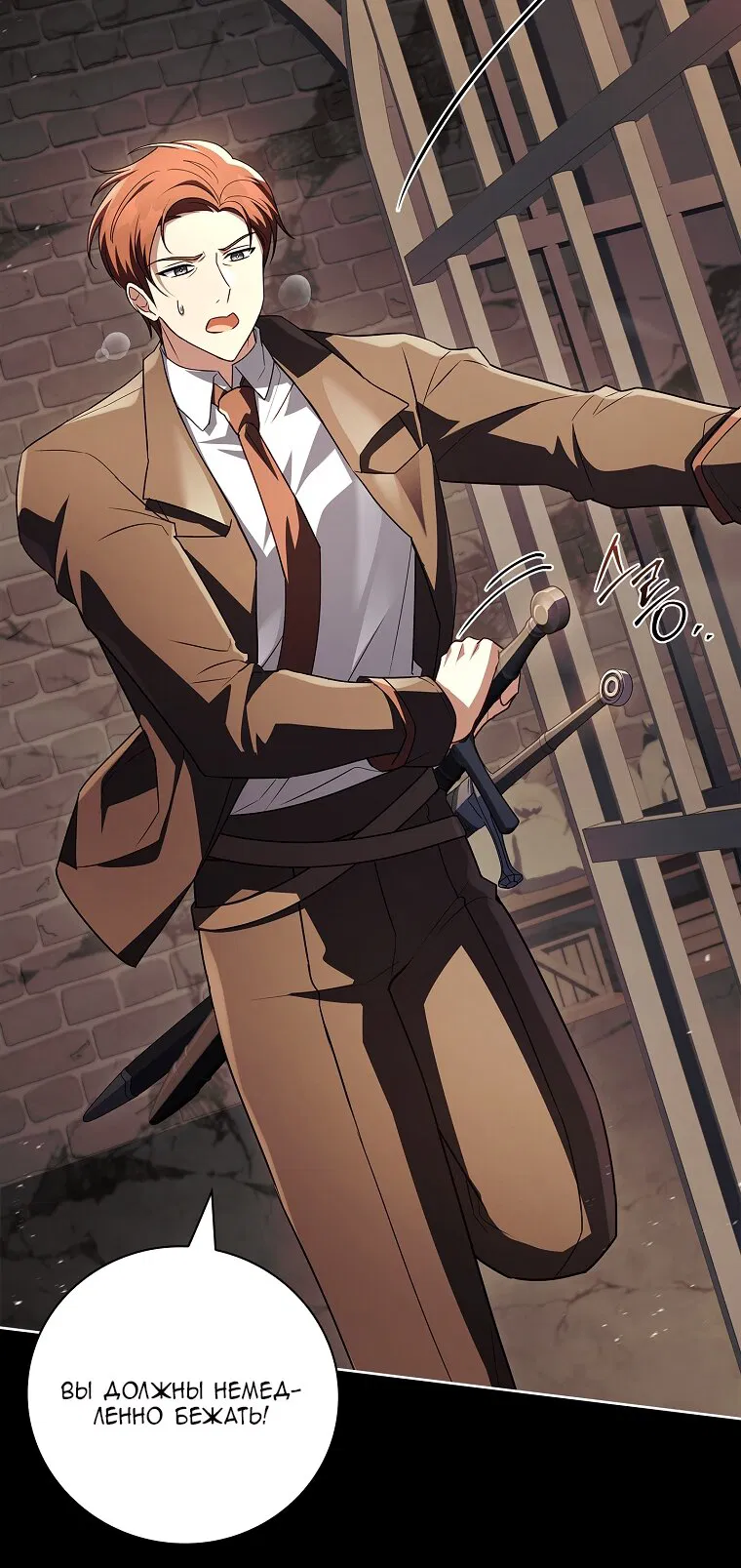 Манга Вся в отца - Глава 54 Страница 12