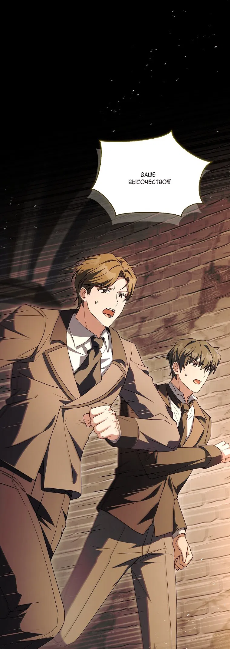 Манга Вся в отца - Глава 54 Страница 7