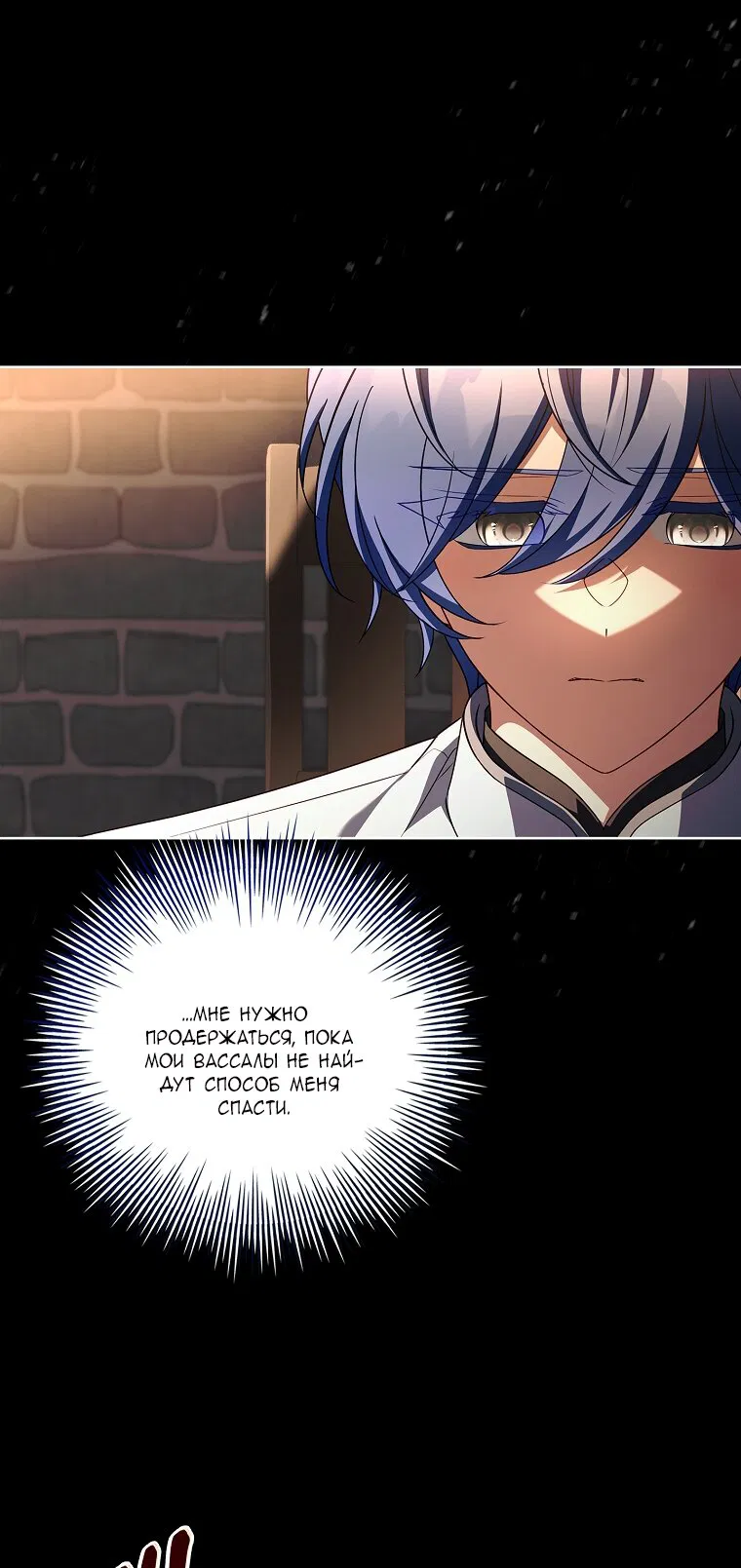 Манга Вся в отца - Глава 54 Страница 4