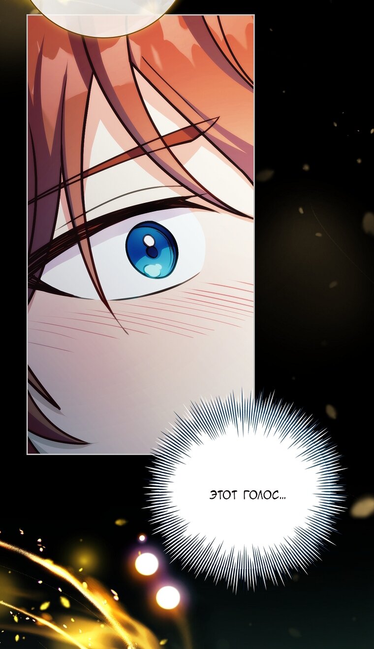 Манга Вся в отца - Глава 54 Страница 35