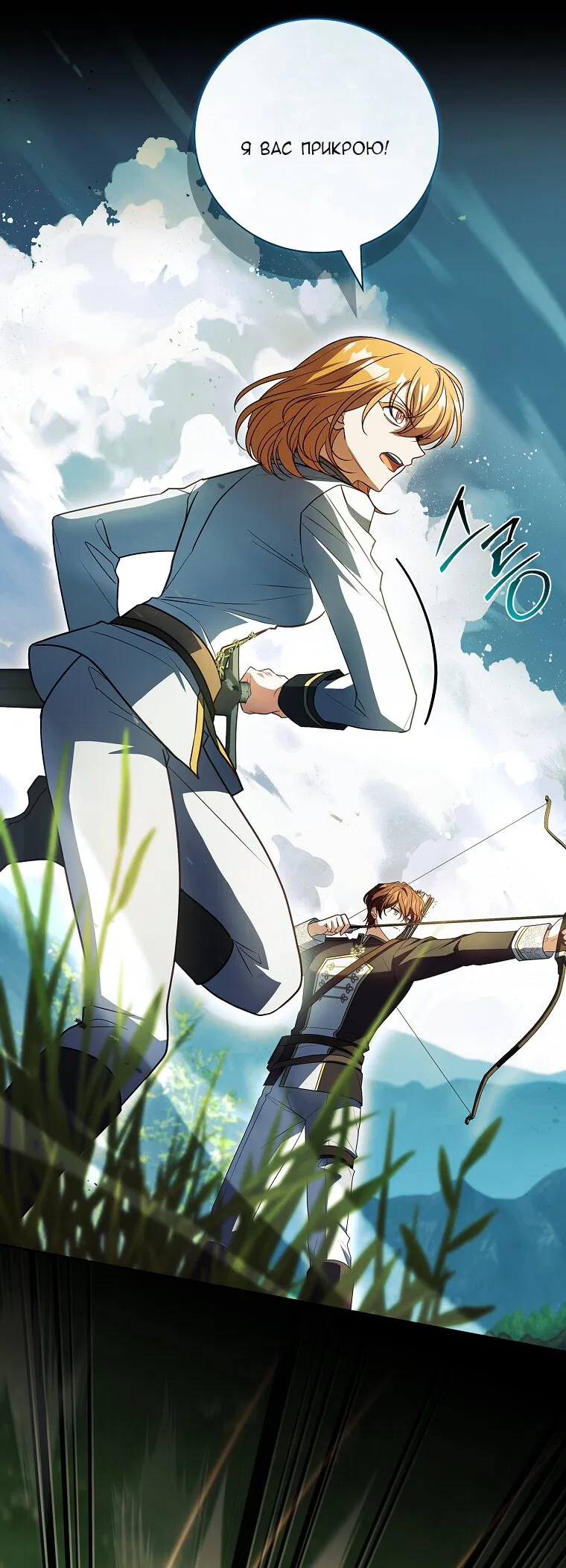 Манга Вся в отца - Глава 54 Страница 25