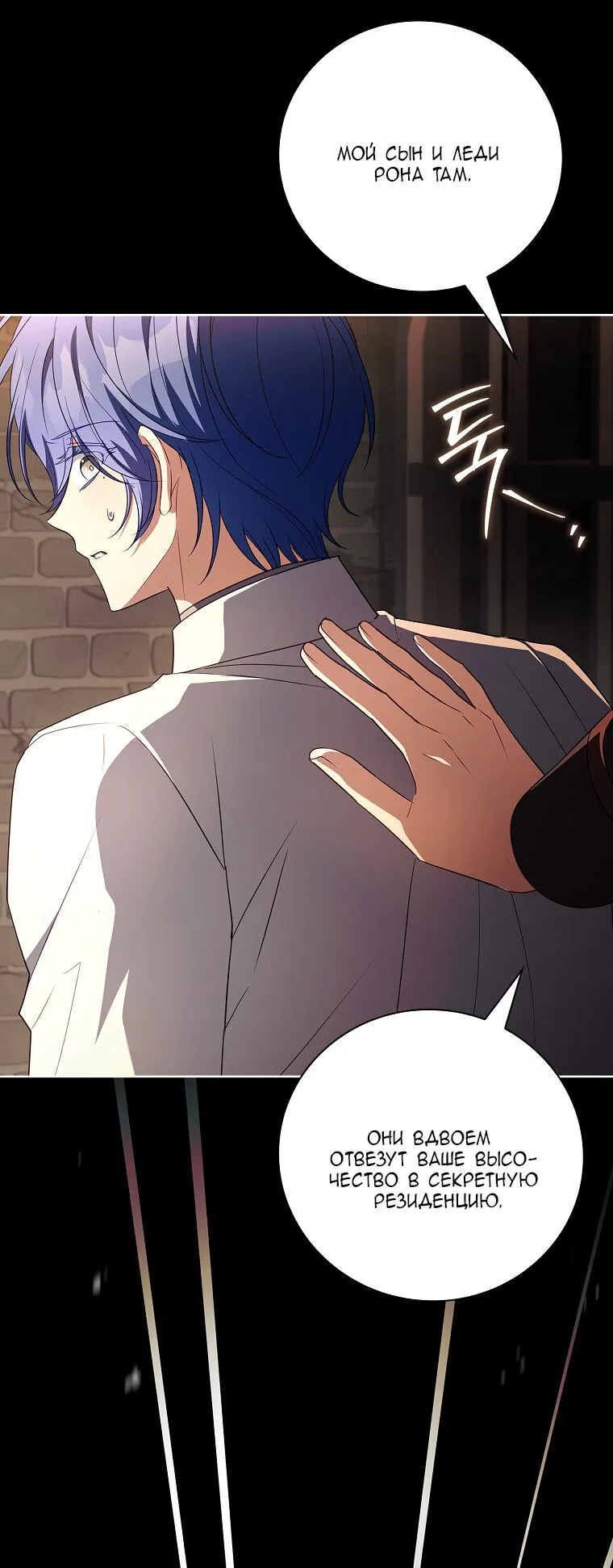 Манга Вся в отца - Глава 54 Страница 15