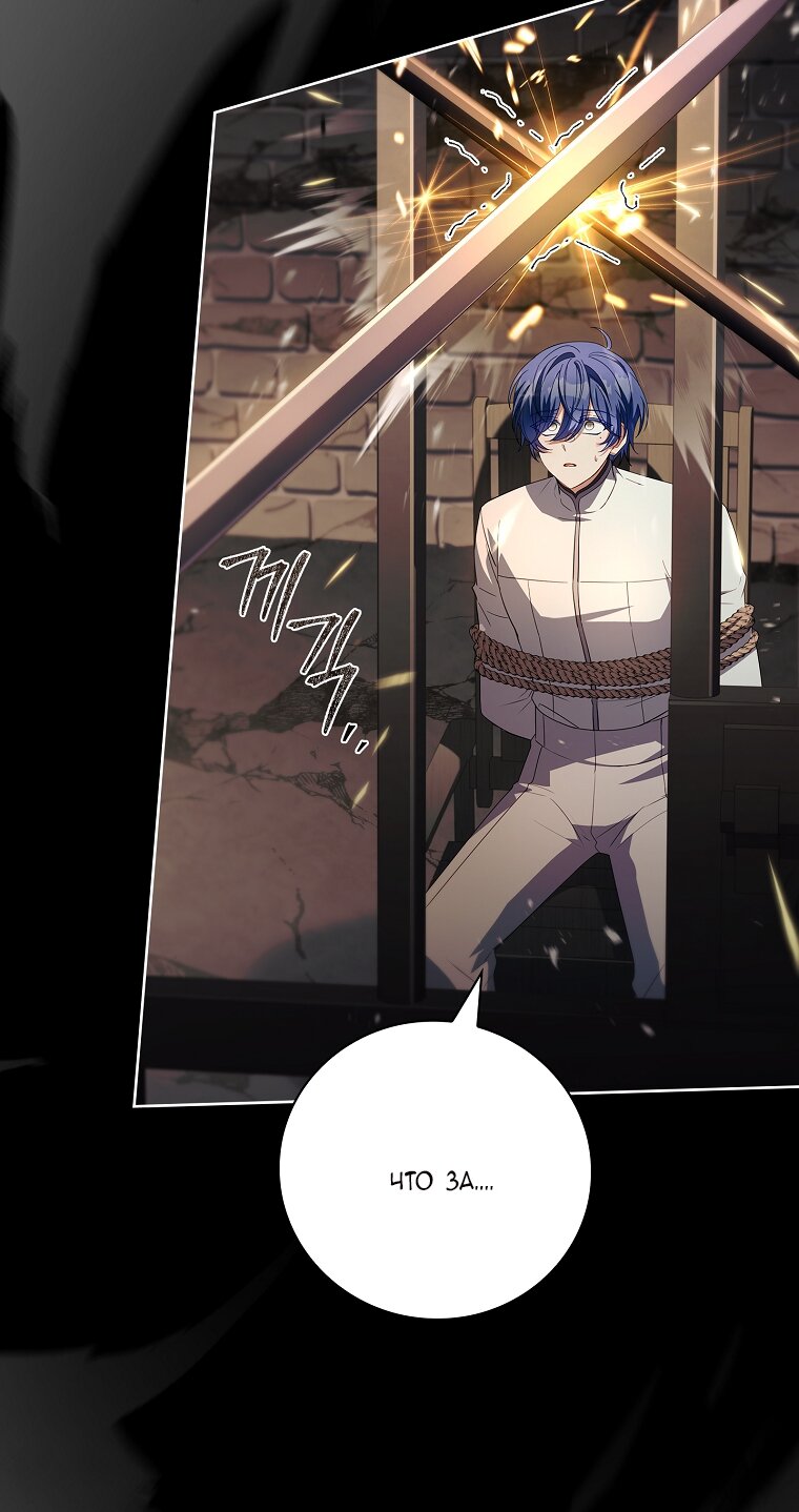 Манга Вся в отца - Глава 54 Страница 9