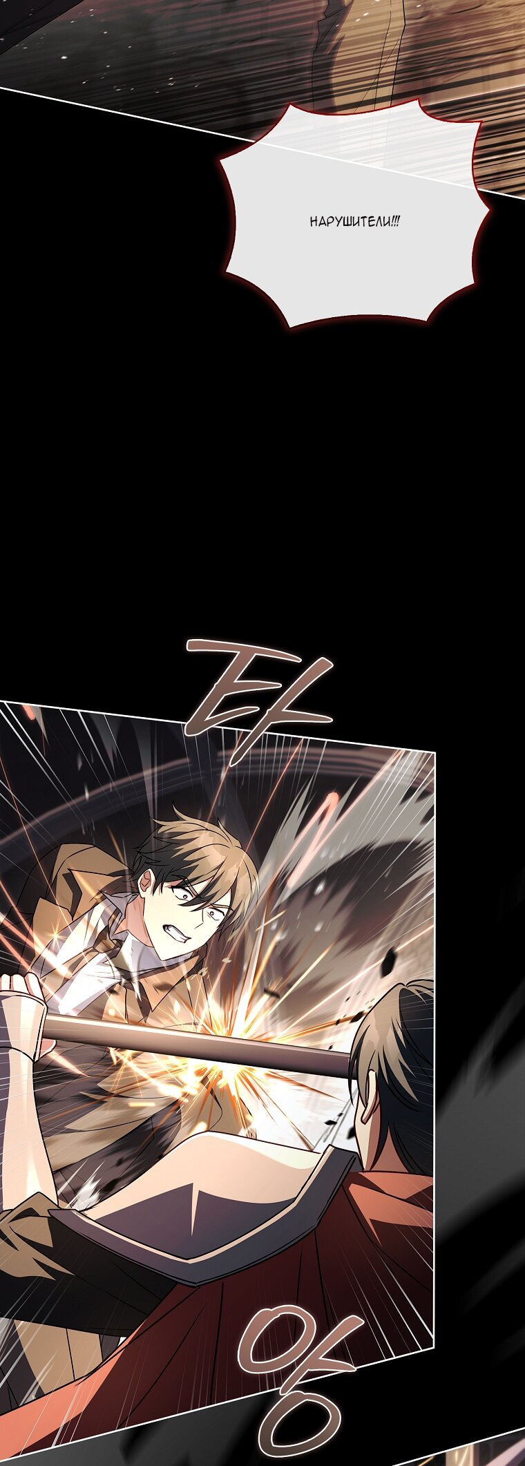 Манга Вся в отца - Глава 54 Страница 8