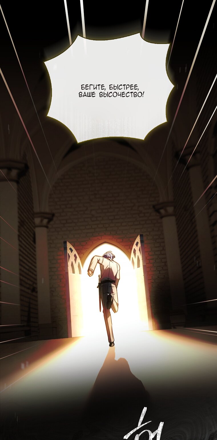 Манга Вся в отца - Глава 54 Страница 16