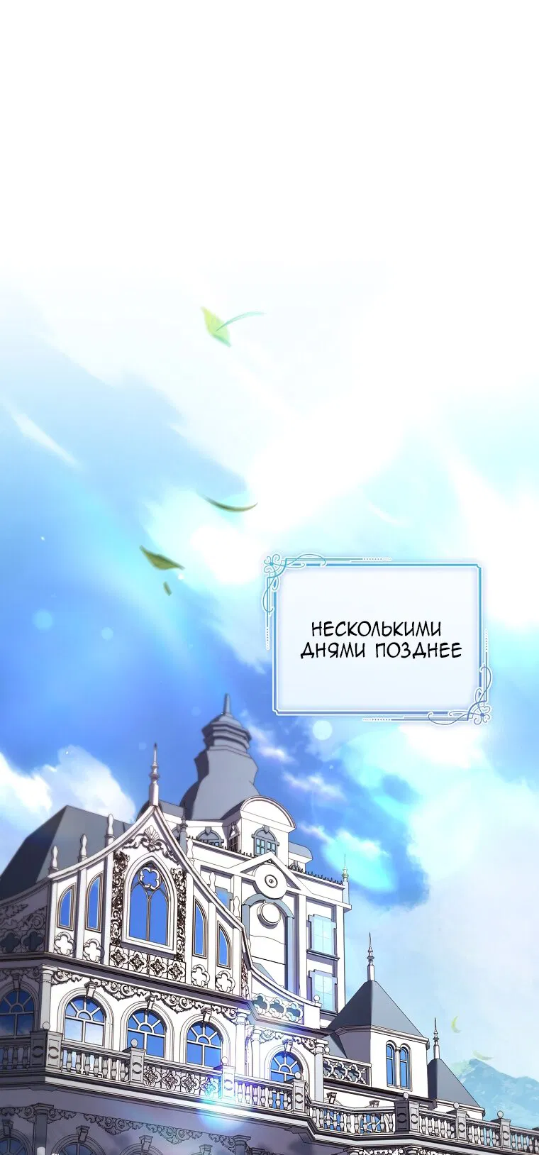 Манга Вся в отца - Глава 53 Страница 19