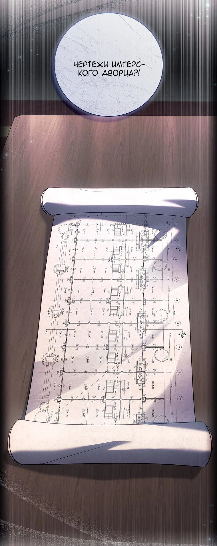 Манга Вся в отца - Глава 53 Страница 65