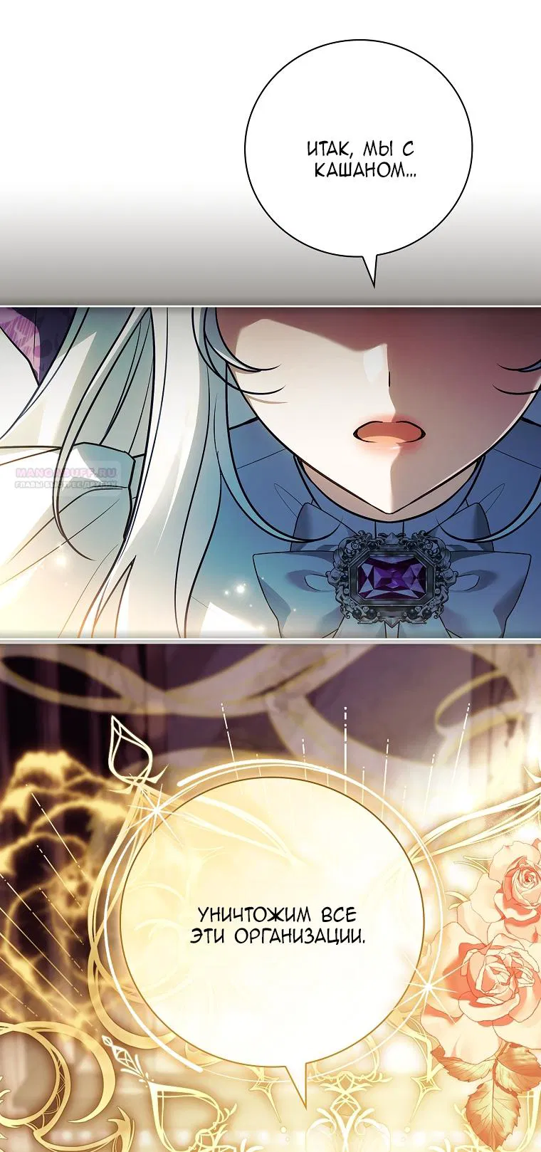 Манга Вся в отца - Глава 53 Страница 2