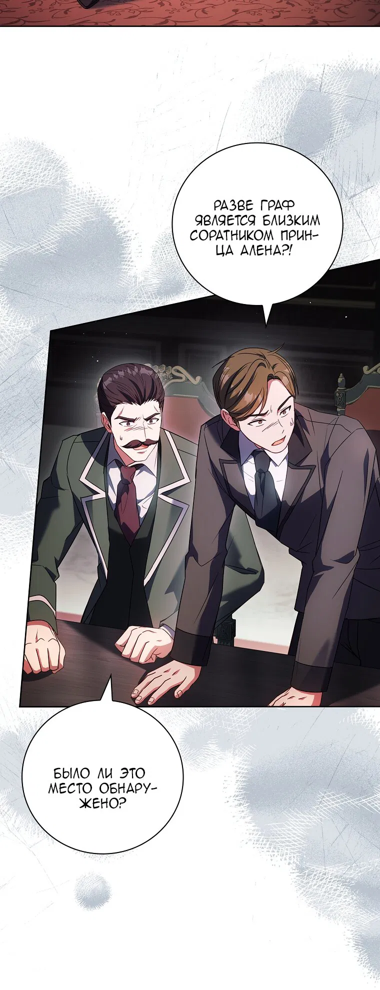 Манга Вся в отца - Глава 53 Страница 61