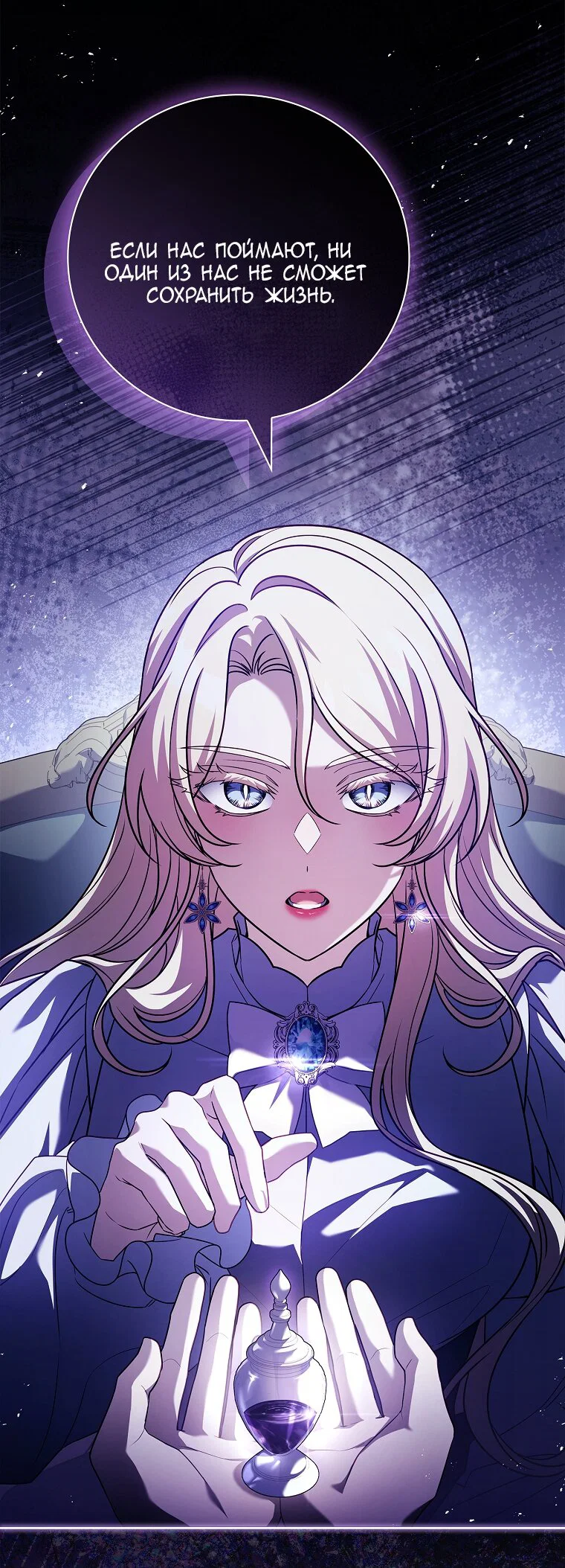 Манга Вся в отца - Глава 53 Страница 25