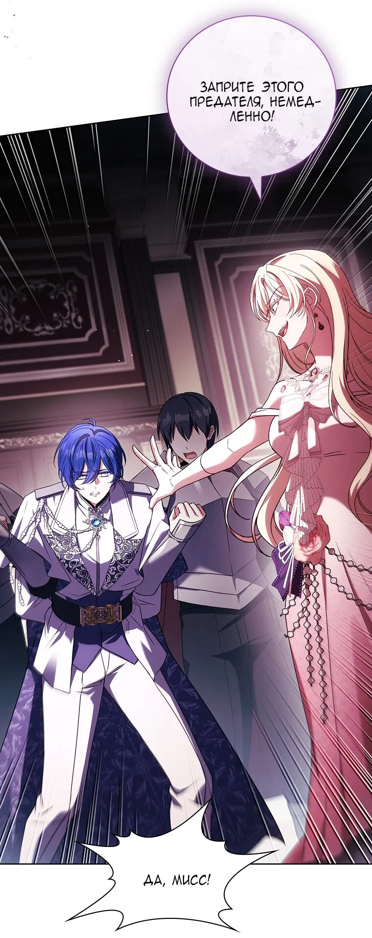 Манга Вся в отца - Глава 53 Страница 47