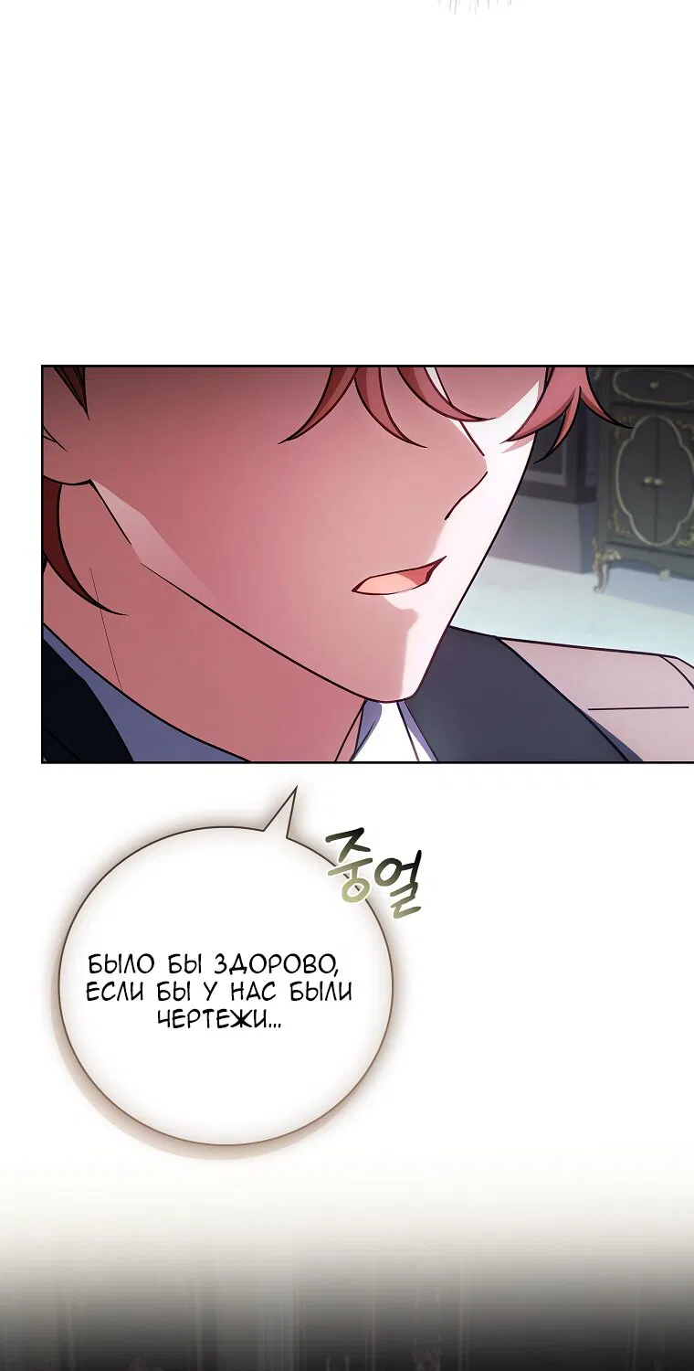 Манга Вся в отца - Глава 53 Страница 57