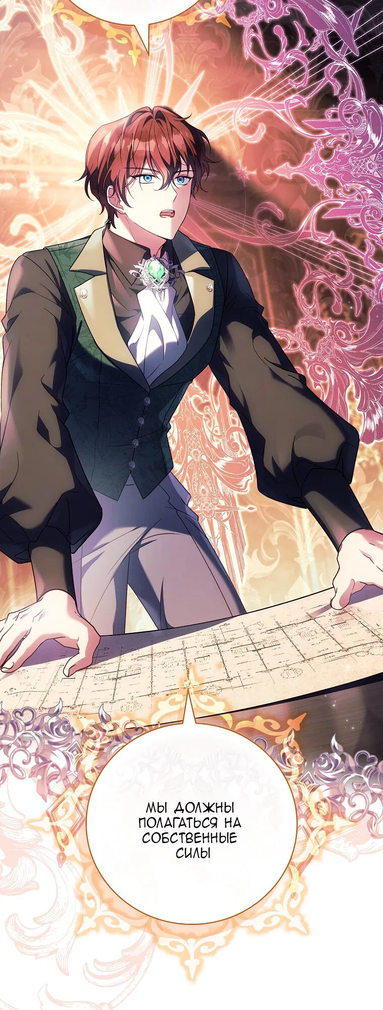 Манга Вся в отца - Глава 53 Страница 76