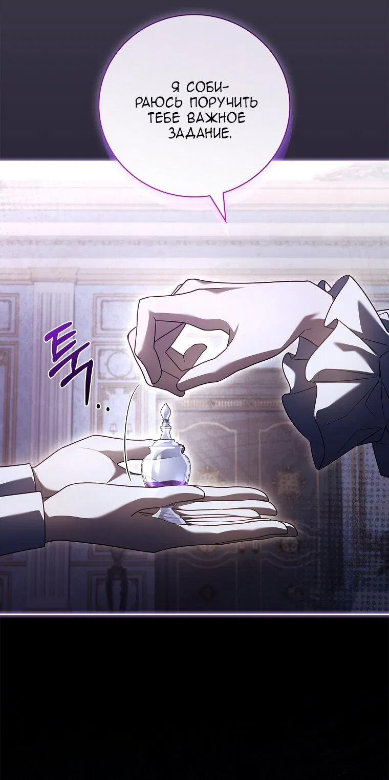 Манга Вся в отца - Глава 53 Страница 24