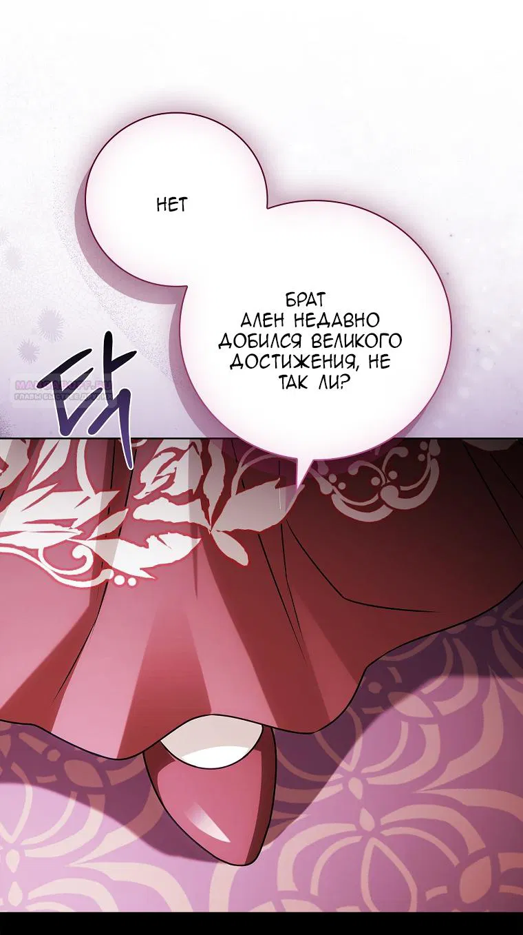 Манга Вся в отца - Глава 53 Страница 42