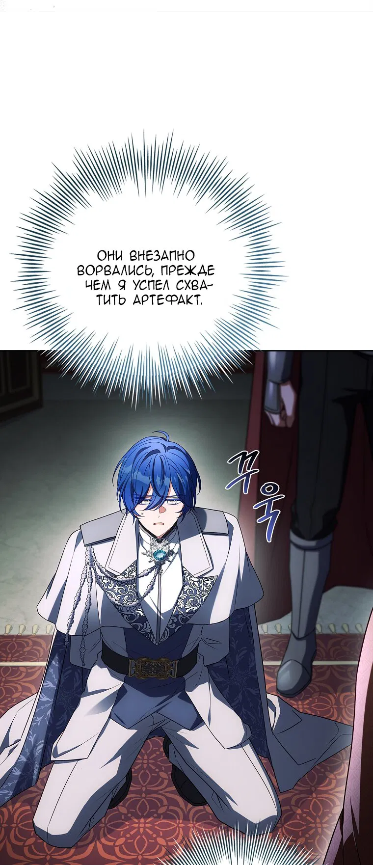 Манга Вся в отца - Глава 53 Страница 45