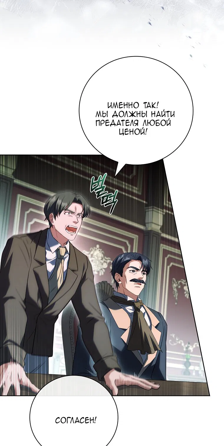 Манга Вся в отца - Глава 53 Страница 32