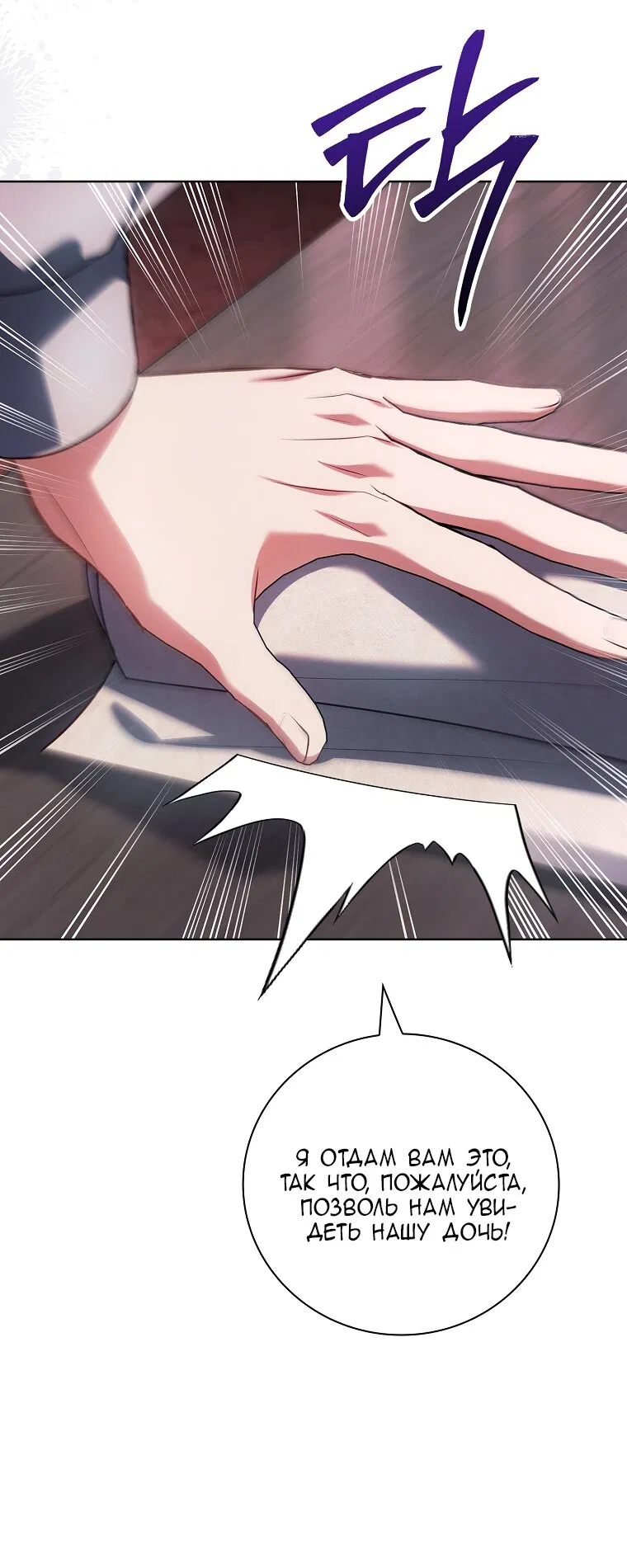 Манга Вся в отца - Глава 53 Страница 63