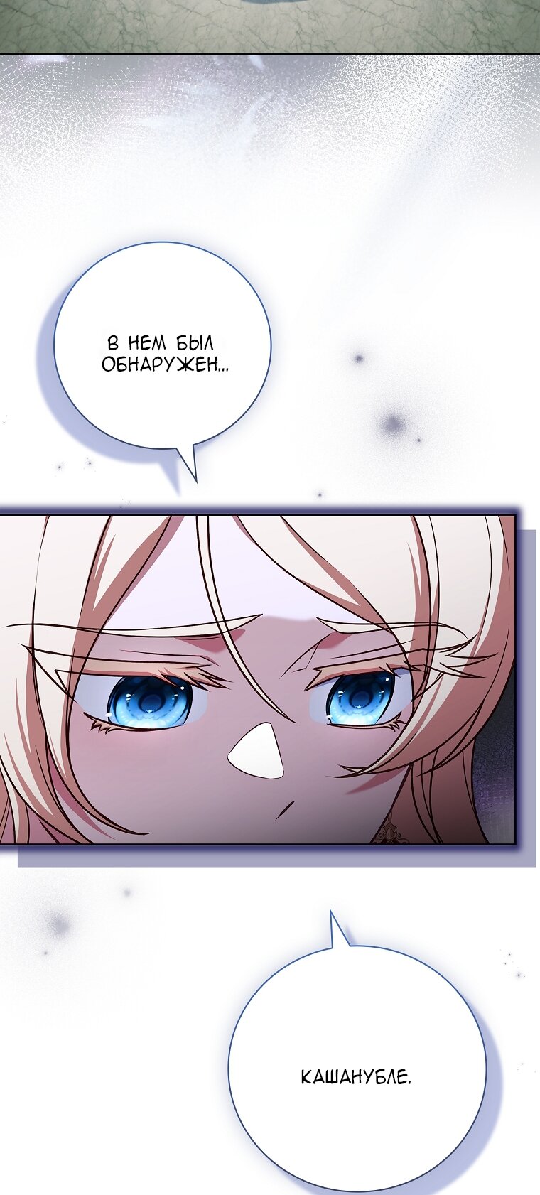 Манга Вся в отца - Глава 53 Страница 36