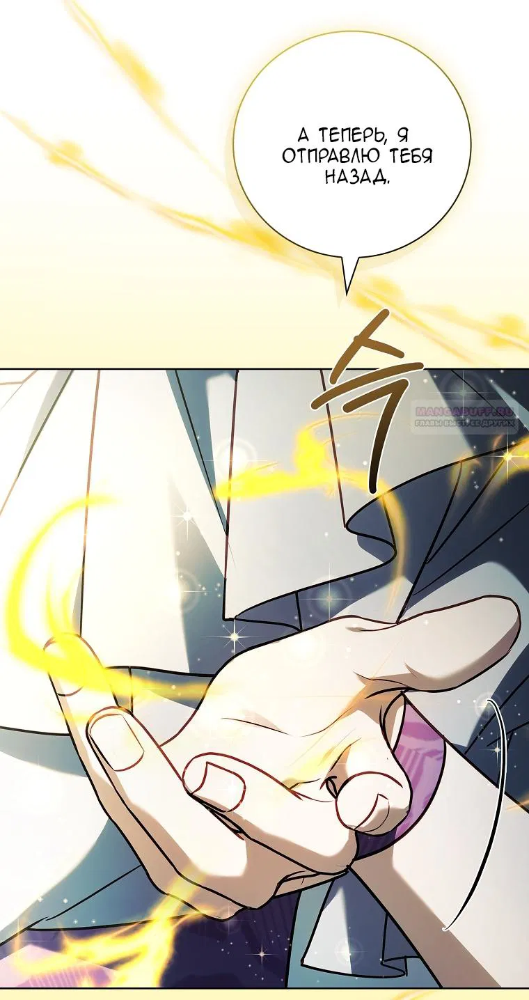 Манга Вся в отца - Глава 53 Страница 10