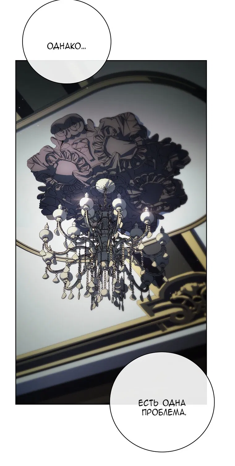 Манга Вся в отца - Глава 53 Страница 53