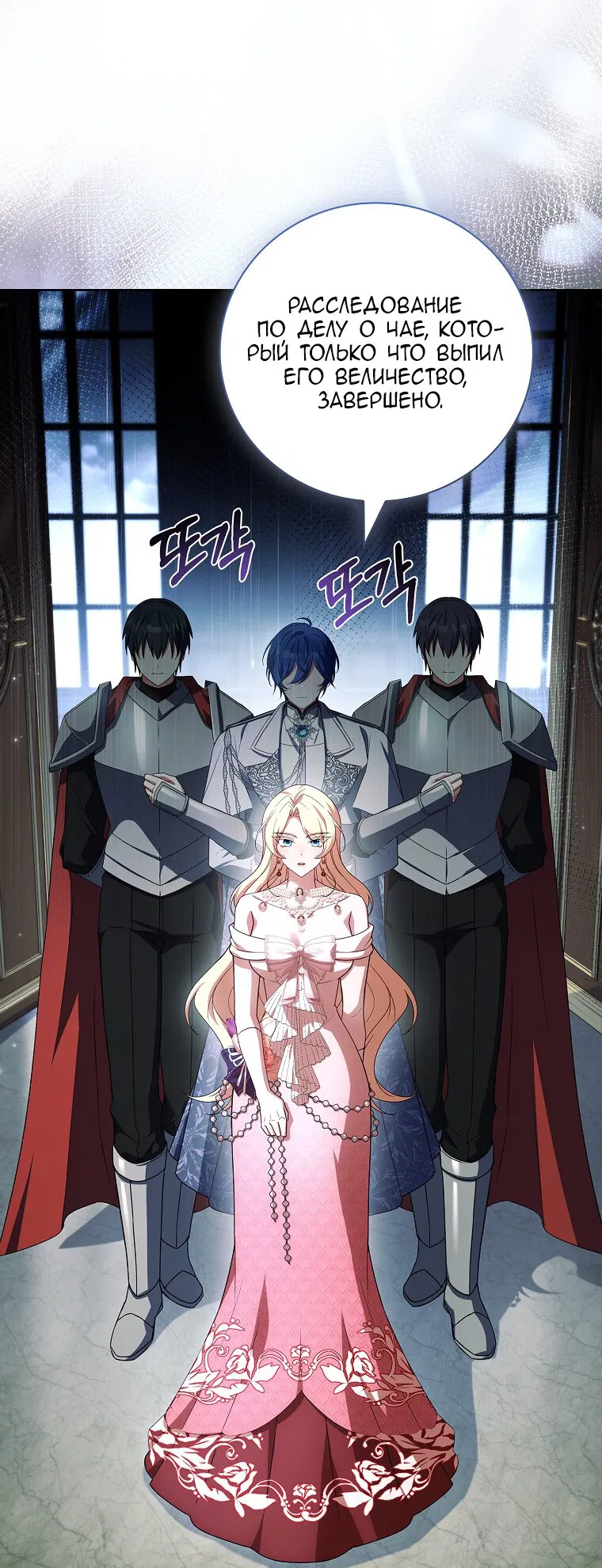 Манга Вся в отца - Глава 53 Страница 35