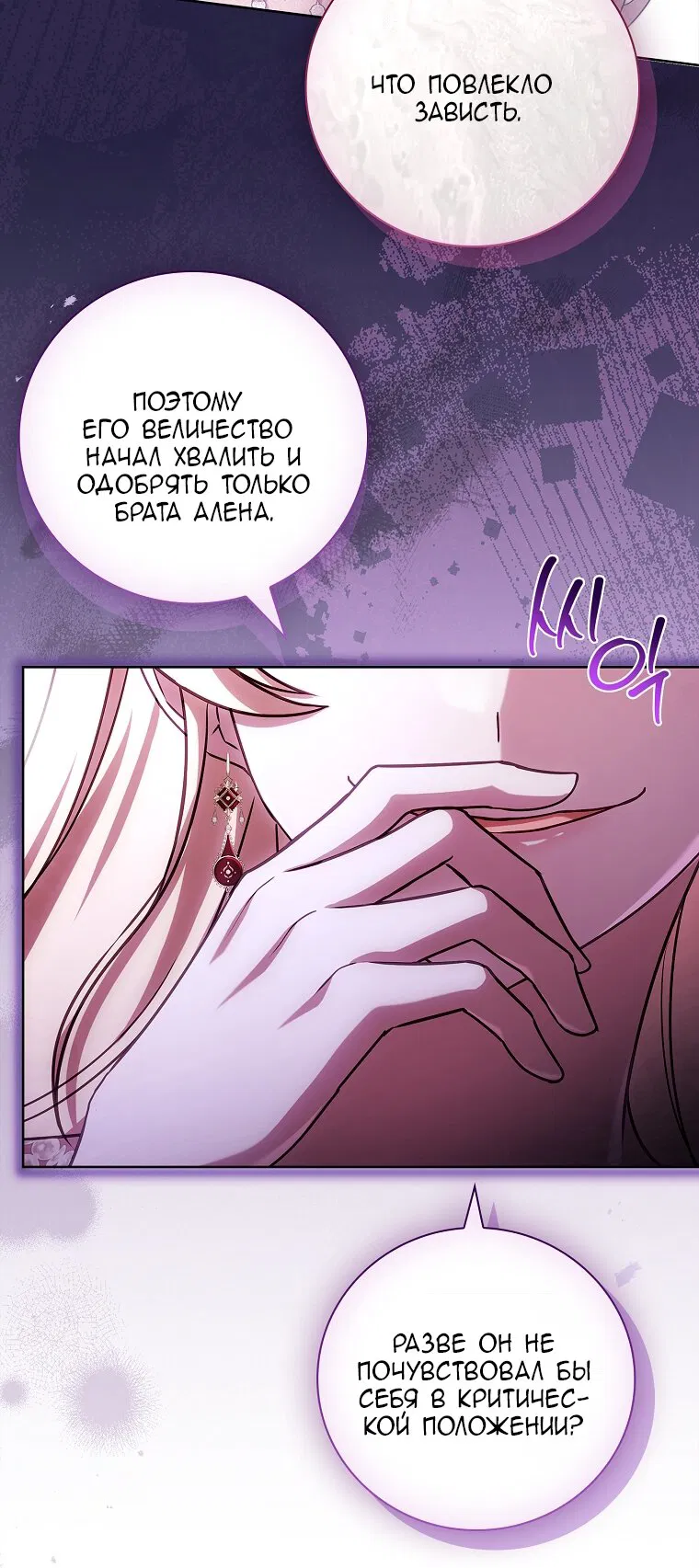 Манга Вся в отца - Глава 53 Страница 44