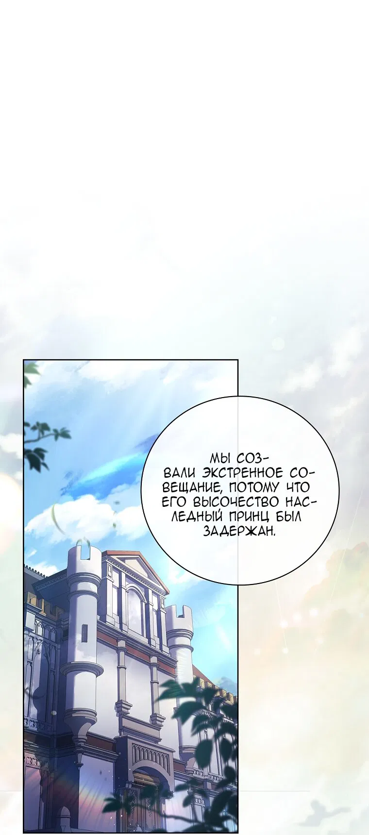 Манга Вся в отца - Глава 53 Страница 48