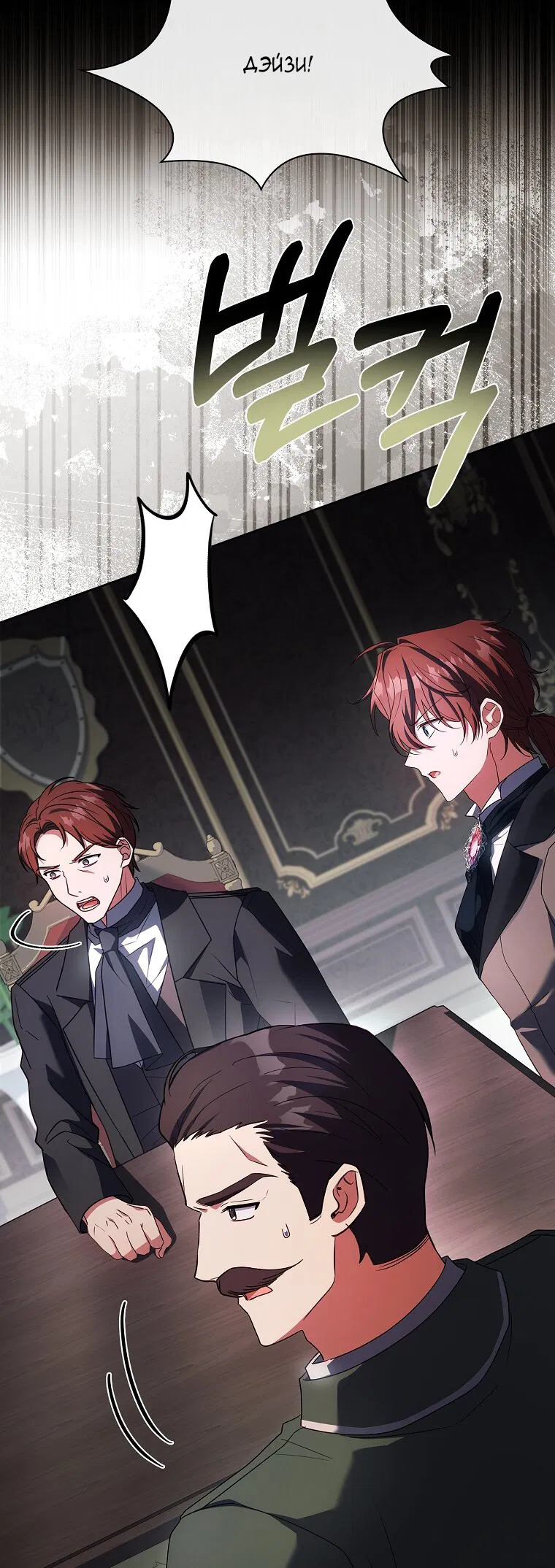 Манга Вся в отца - Глава 53 Страница 59