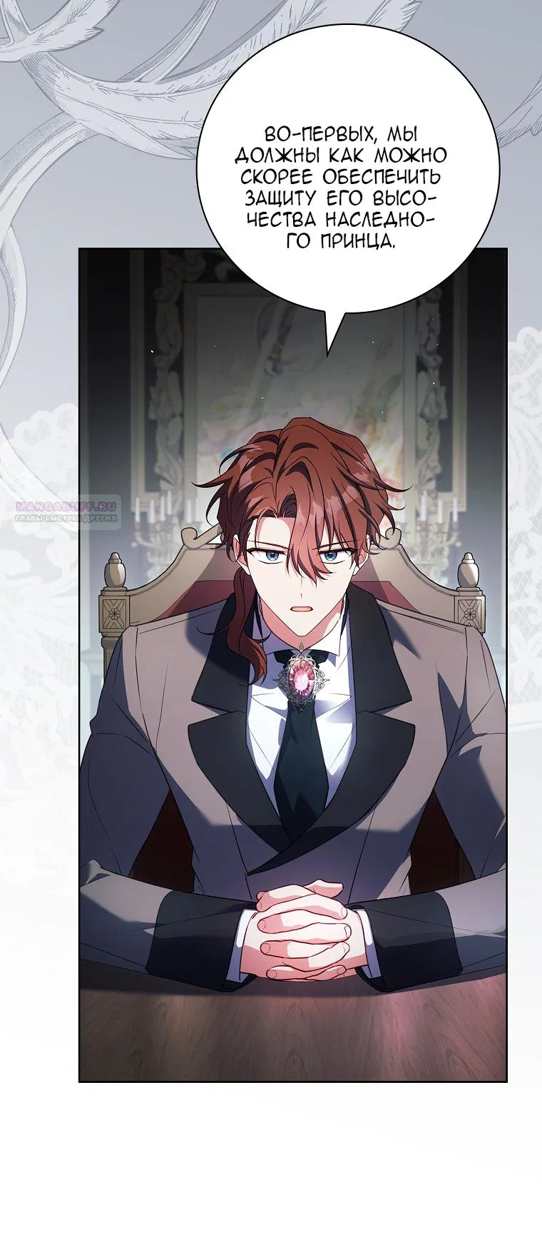 Манга Вся в отца - Глава 53 Страница 50