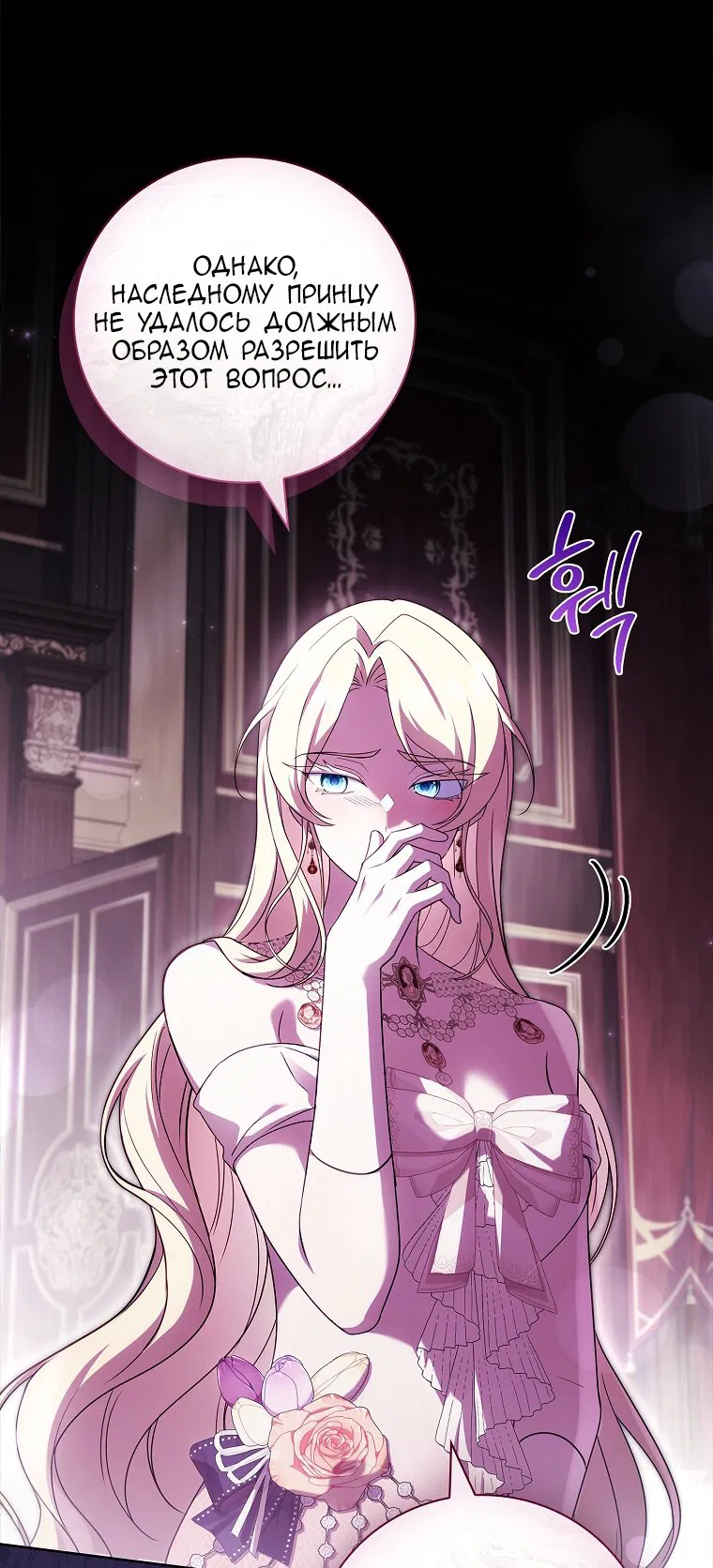 Манга Вся в отца - Глава 53 Страница 43